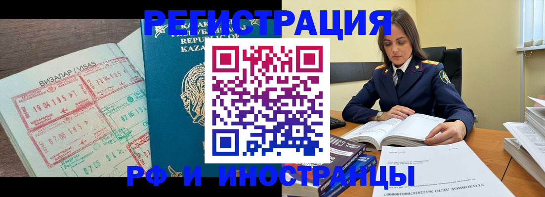 временная регистрация для всех в Якутии